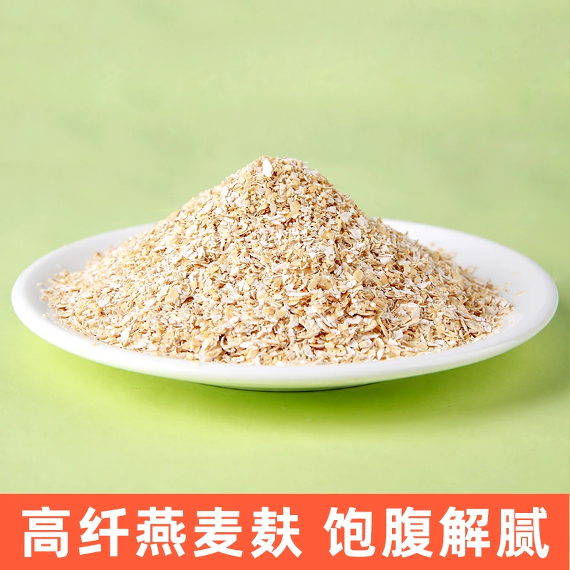 无蔗糖高纤燕麦麸皮冲饮即食代餐专用懒人速食营养燕麦片900g