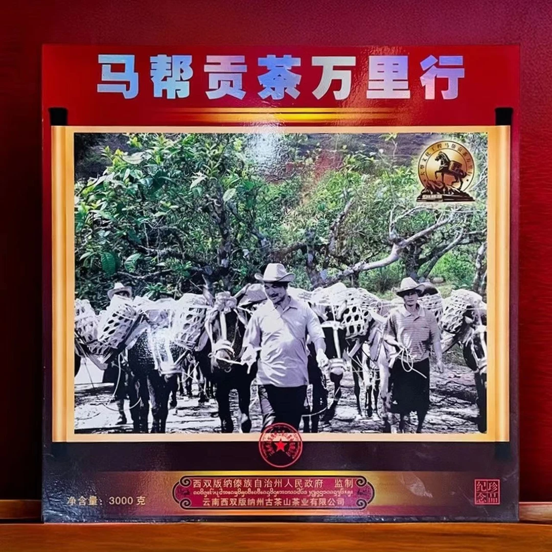 小师妹  龙园号 马帮贡茶万里行 生茶礼盒装 （拍4单送357g同款饼）