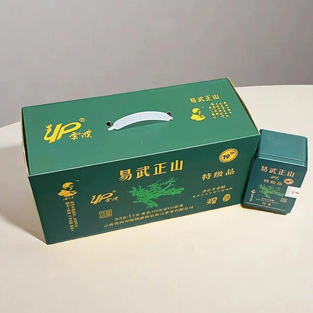 小师妹  裕元茶厂 易武正山特级品 散块生茶（拍1发1箱 共10盒）