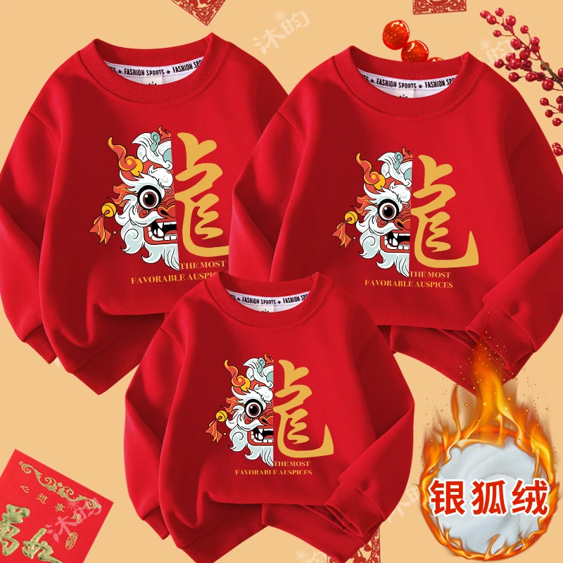 亲子装一家三口秋冬母女2024新款冬季拜年服红色本命年加绒卫衣