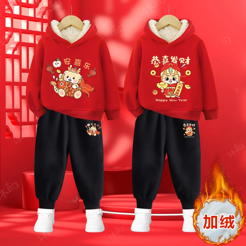 儿童秋冬套装男童女童2024新款连帽龙年过年拜年服红色加绒两件套
