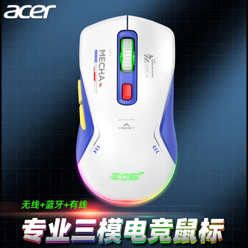 宏碁OMR212无线蓝牙有线三模鼠标电竞游戏可充电RGB灯效 DPI可调