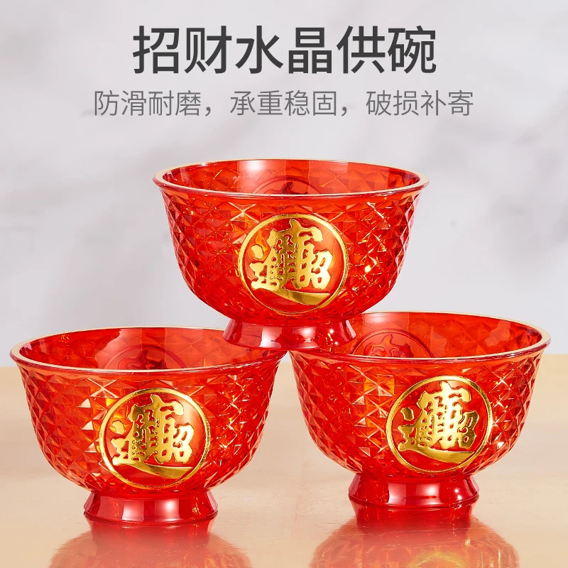塑料供碗招财进宝家用圆形清水碗大小号桌面摆件中式茶碗喜碗