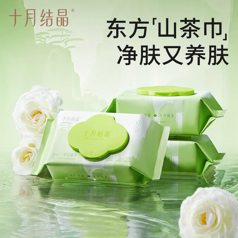 十月结晶【新客尝鲜】婴儿山茶油湿巾宝宝手口屁湿巾80抽加大湿纸巾