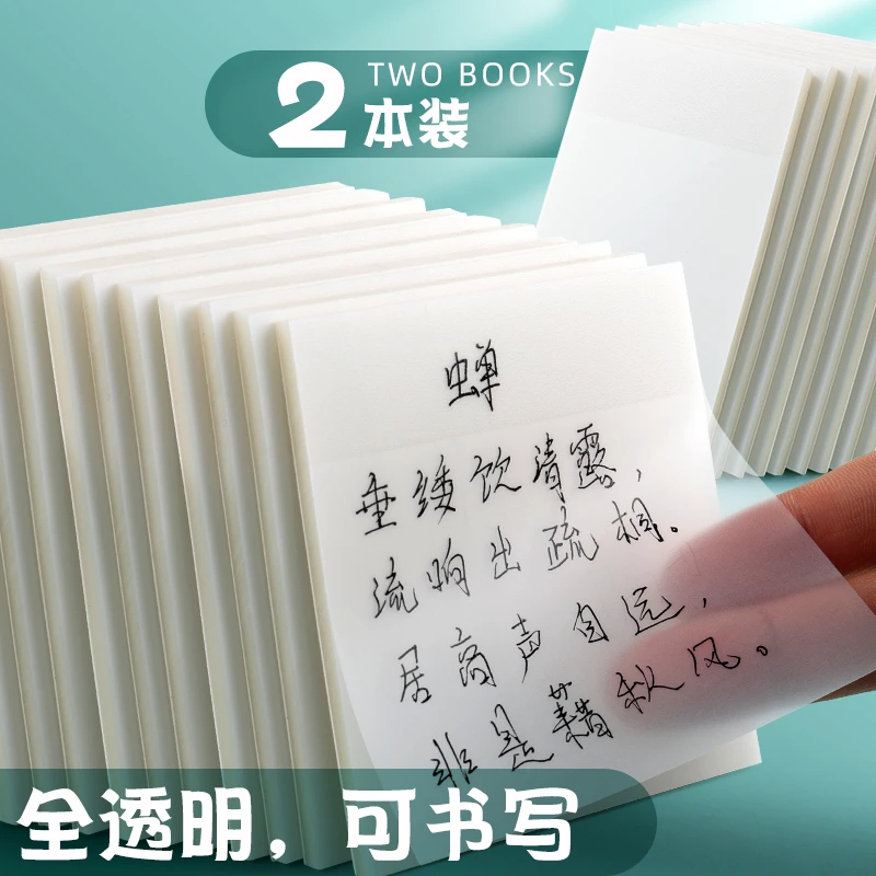 透明便利贴ins粘性强可爱韩版学生隐形网红便签贴可撕空白便签纸