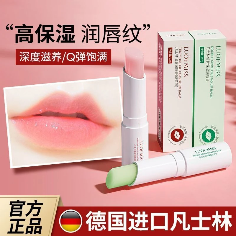 润唇膏男女士保湿滋润补水防干裂唇纹去死皮无色温变唇膏学生正品