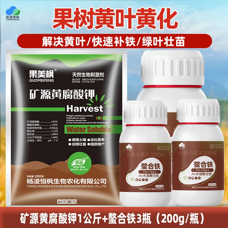 螯合铁矿源黄腐酸钾农业种植果树管理专用冲施肥根系生长