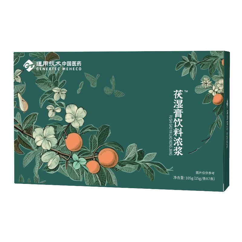 中国医药和太医伏湿膏食用营养滋补品养生膏调理浓浆正品独立包装
