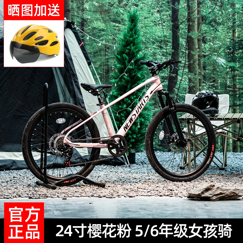 小探险家飞驰500电光樱花粉女孩24寸自行车12-16岁中大童变速碟刹