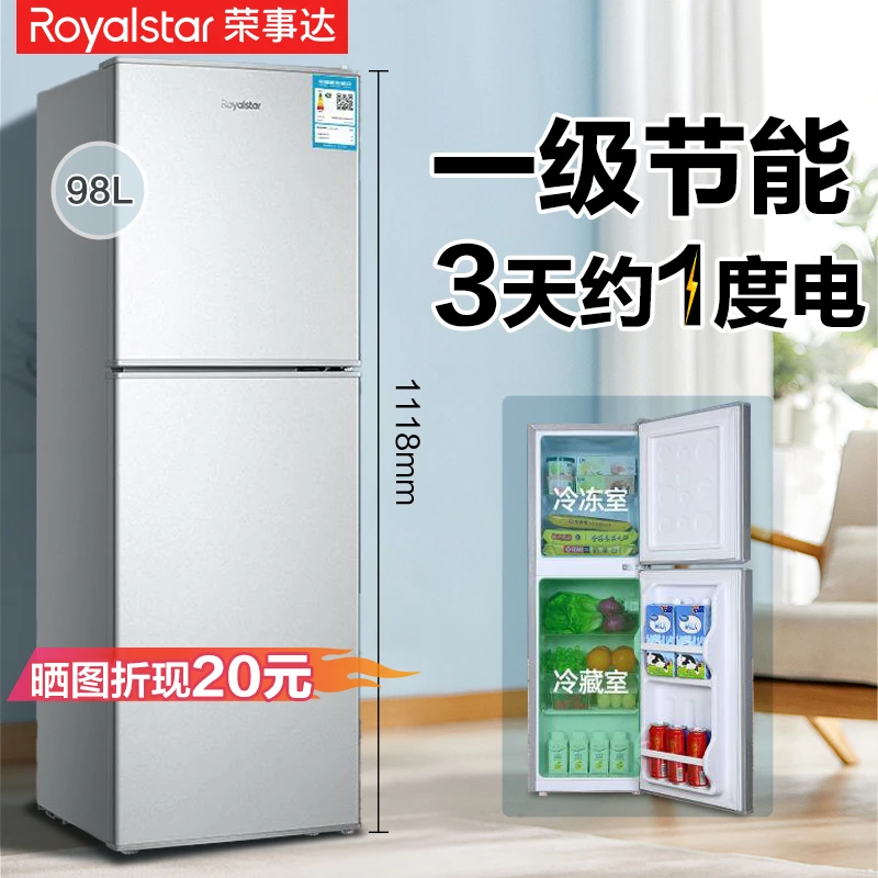 荣事达小冰箱双门单门家用小型办公室迷你租房宿舍三门保鲜电冰箱