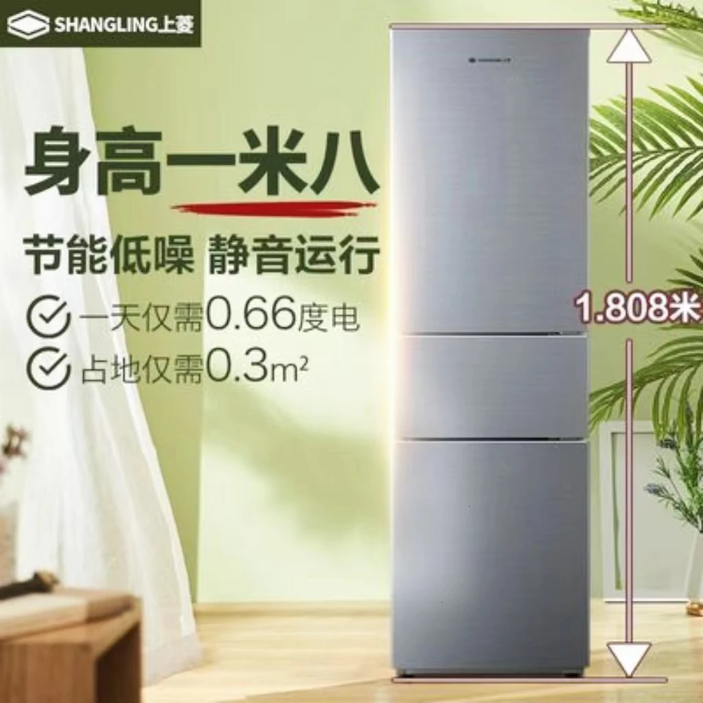 上菱冰箱三门双门风冷无霜微霜家用小型节能低噪大容量电冰箱正品
