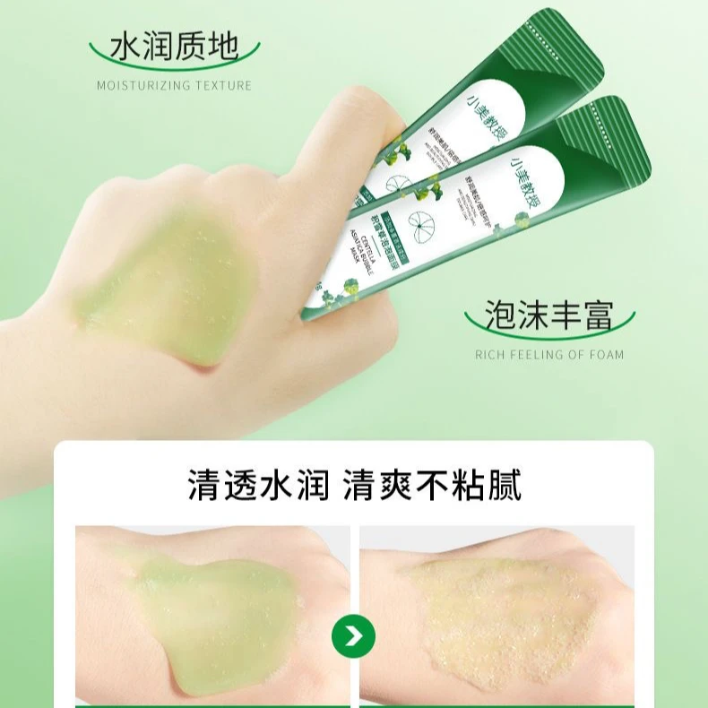 【买一送一】韩华季透明质酸钠积雪草泡泡面膜12包清洁皮肤温和洁净