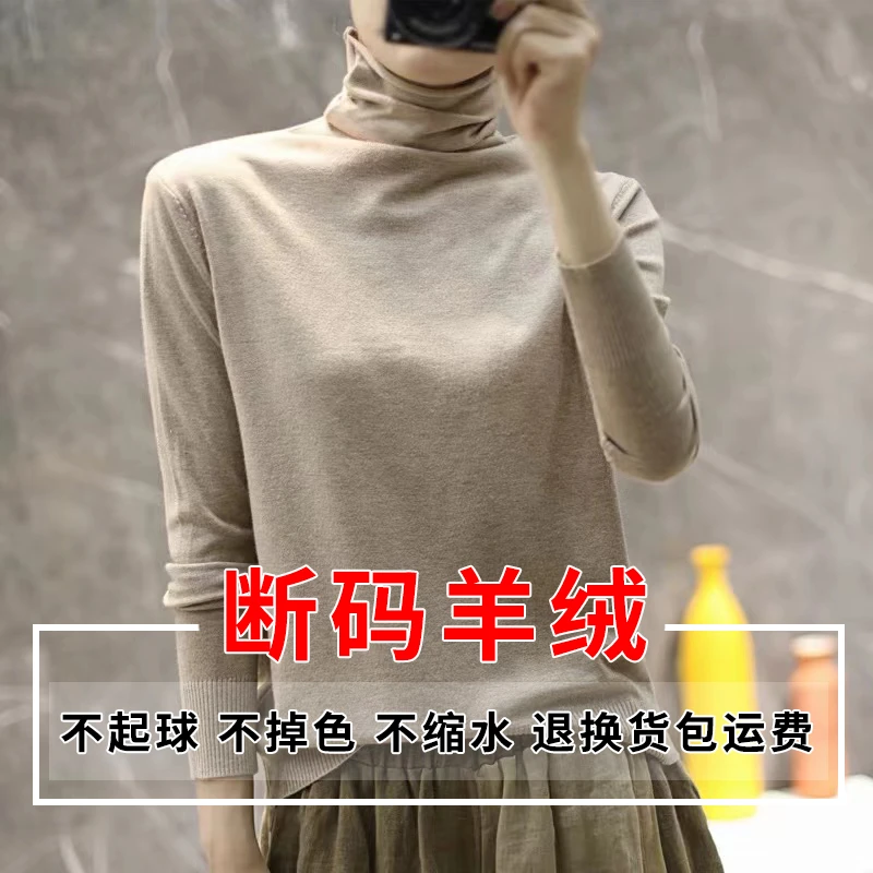 鄂尔多斯市2024秋冬新款堆堆领毛衣女针织套头宽松打底衫纯色内搭