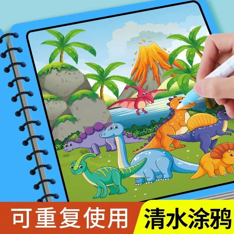 告别电子产品儿童神奇水画本反复涂鸦清水画画1-6岁宝宝绘画创意