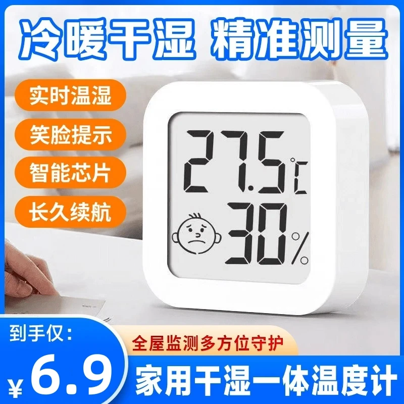 热卖【外贸品质】家庭室内客厅电子温度计干湿一体家用必备温湿度计