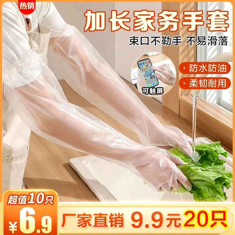 [超值20只]加长白色居家长款手套居家一次性防水防油手套