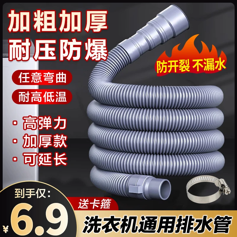 通用全自动半自动波轮洗衣机排水管菜盆下水管延长管