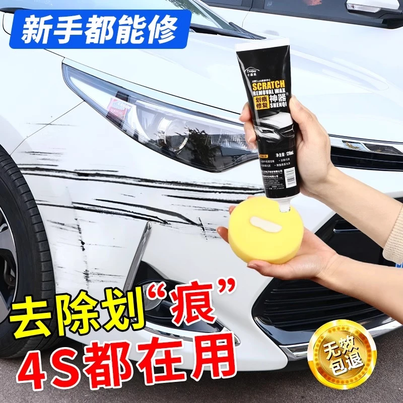 汽车专用补漆笔珍珠白黑色白色车漆面剐蹭抛光蜡划痕修复神器去痕