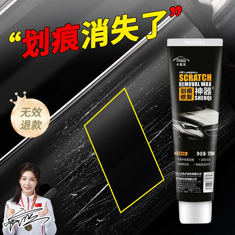 汽车专用补漆笔珍珠白黑色白色车漆面剐蹭抛光蜡划痕修复神器去痕