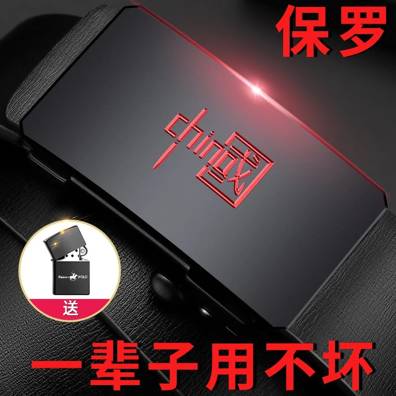 保罗POLO皮带男士真牛皮无牙自动扣真皮青中年百搭商务中国款裤带