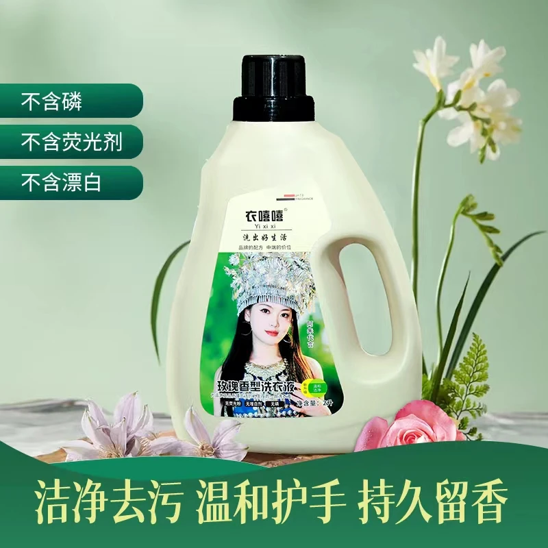 （阿朱开业专属）家庭装洗衣液去污强柔顺留香无荧光无磷孕婴可用BZ