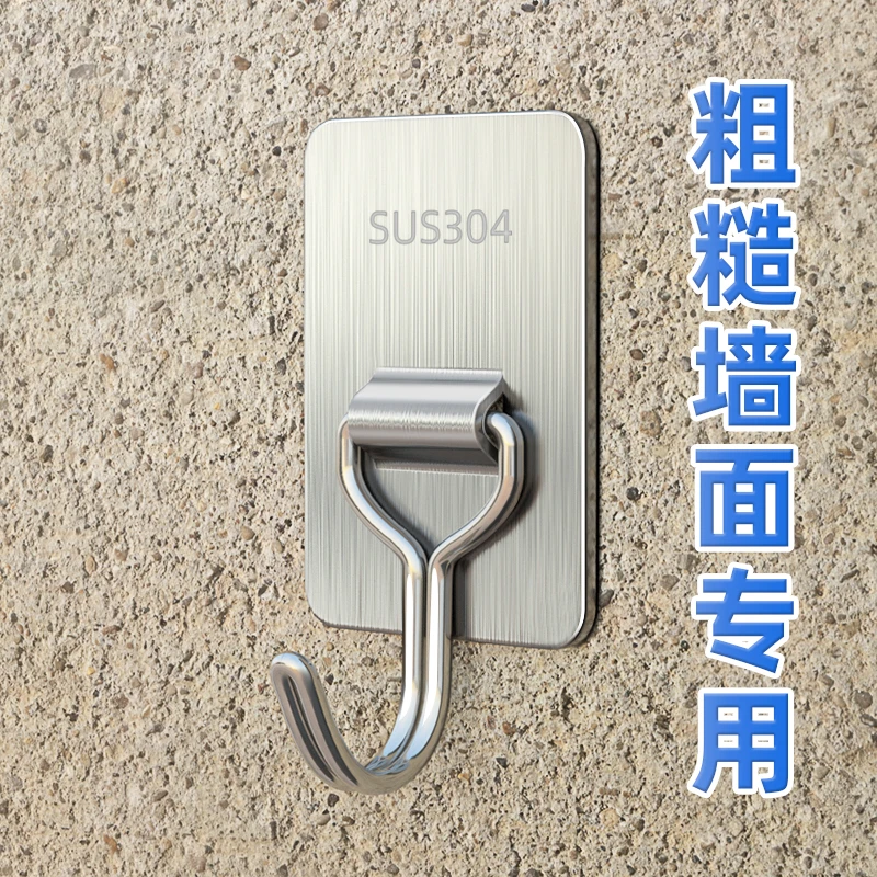 水泥墙粘钩强力粘贴挂钩粗糙墙用毛坯房家用免打孔挂钩卫生间室外
