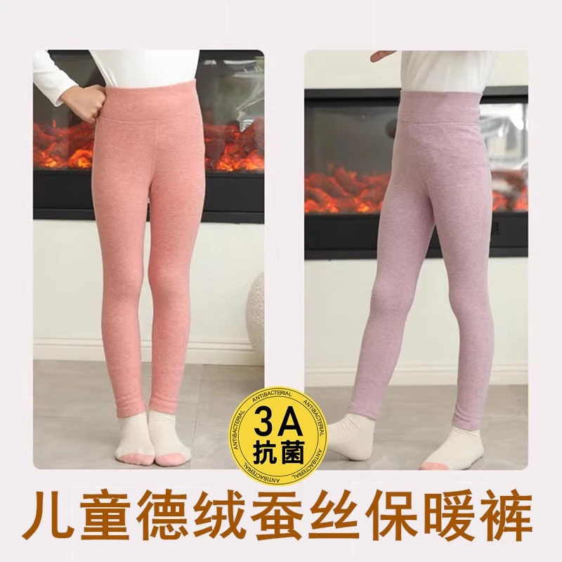 【工厂半价】儿童保暖裤内穿蚕丝女童高腰打底裤宝宝线裤无痕秋冬款