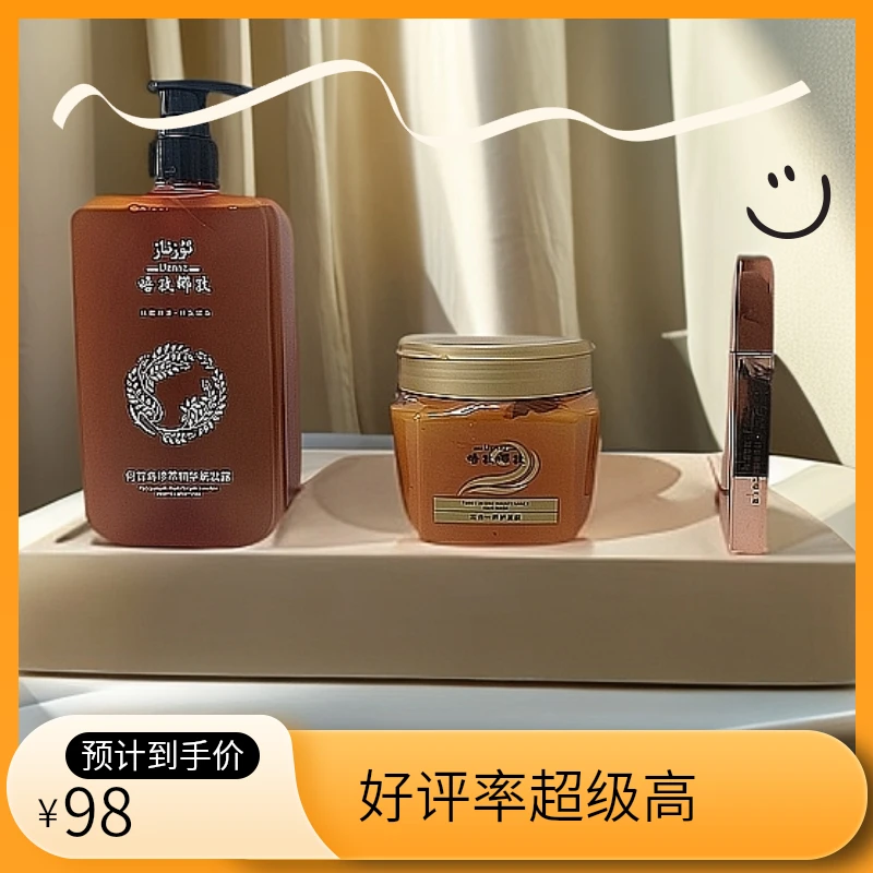 【UZNAZ】洗发露+三合一发膜+睫毛膏洗发水洗护套留香补水柔顺保湿