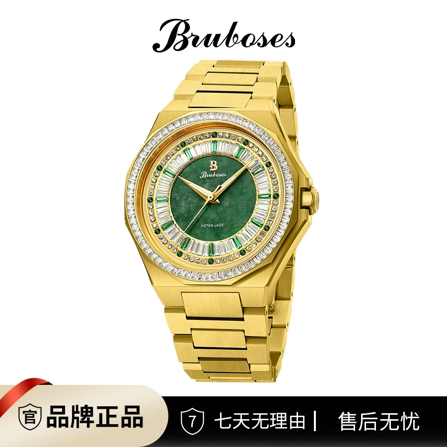 【集团专属】巴博斯BRUBOSES珠宝翡翠腕表-旷世之作—赫鲁斯之眼-L