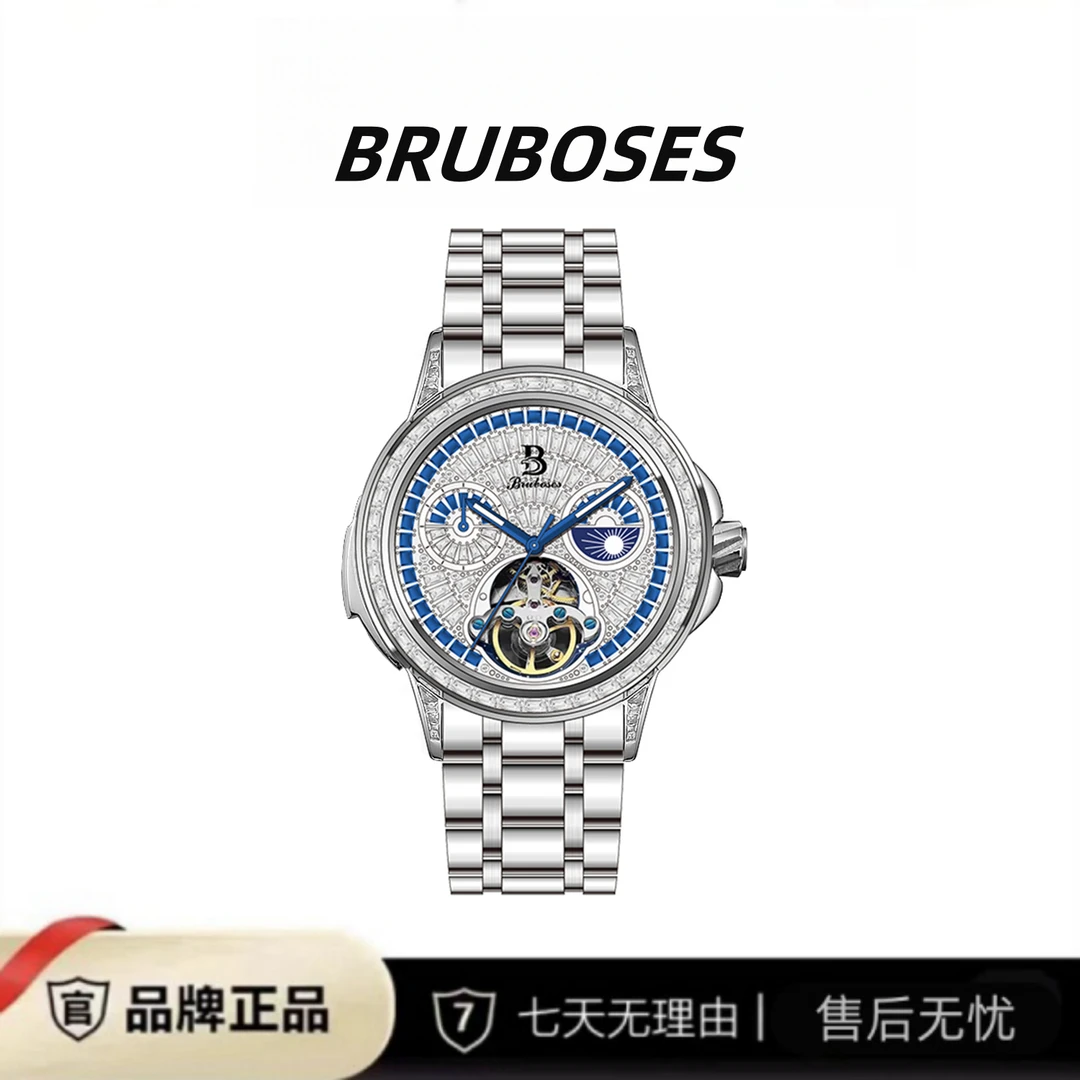 【688专属】巴博斯BRUBOSES 轻奢镶钻机械腕表 银狐骑士JS