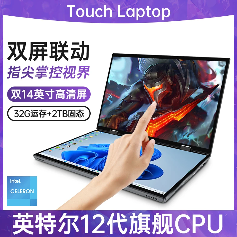 益虫-14寸2.2K高清全面双大屏触屏笔记本电脑办公游戏商务大屏本