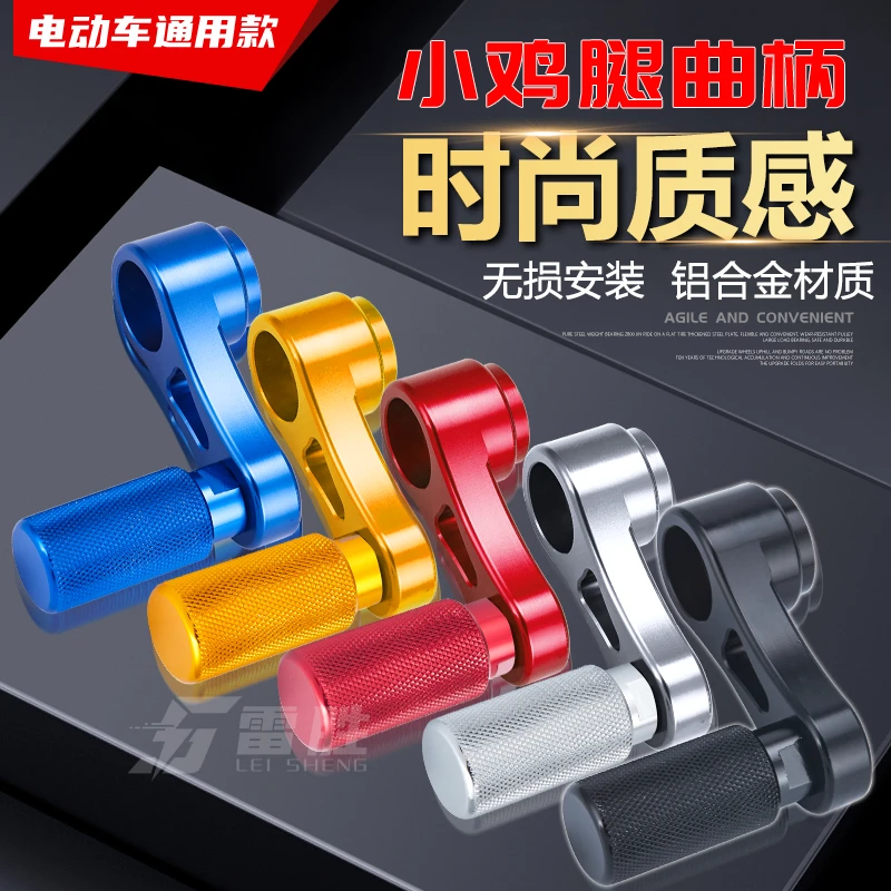 电动车改装小鸡腿缩短曲柄脚踏小牛UQI+ UB U1c M2 G2 UBE九号009