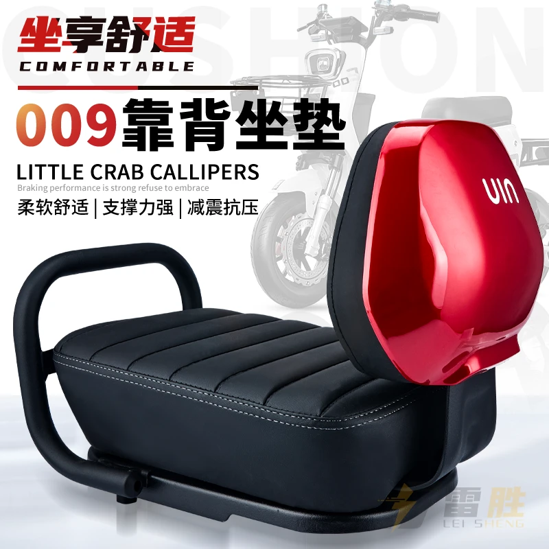 加厚深远电动车后靠背坐垫007/008/009改装载人后座包扶手四件套