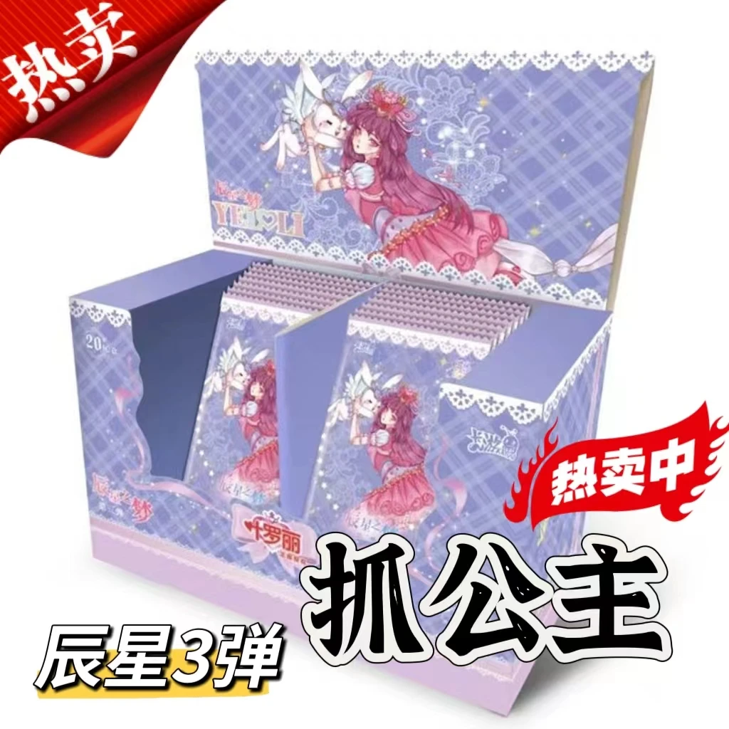【抓公主】卡游卡牌叶罗丽辰星之梦第三弹拆盒