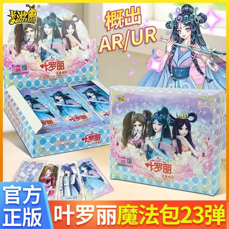 【魔法包23弹】正版叶罗丽卡片整盒魔法包第23弹整盒全新卡牌AR银尘