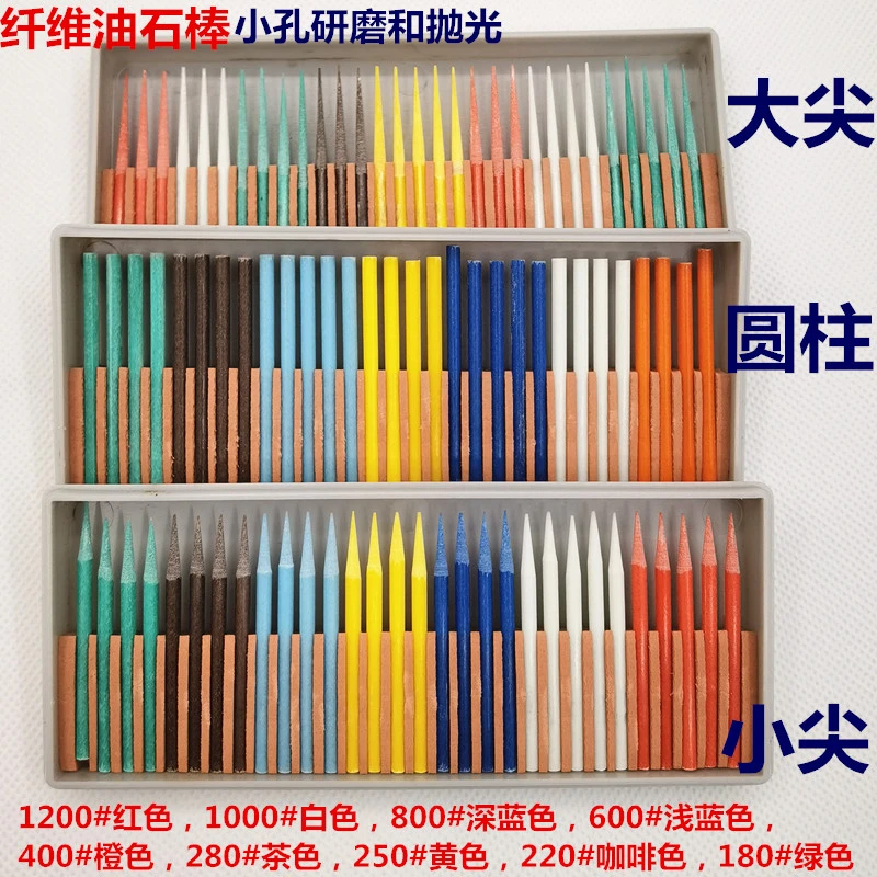 3MM纤维油石棒小孔研磨抛光圆棒金属小内孔打磨玉石模具抛光