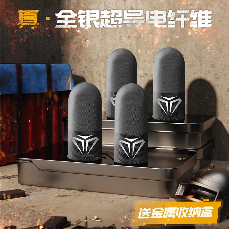 【电竞职业】游戏指套吃鸡手指套超薄冰丝吃鸡手指套灵敏不断触指套