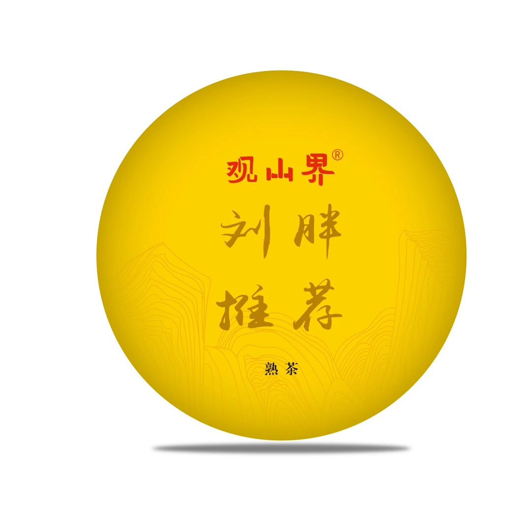 BHX通用链接 普洱茶