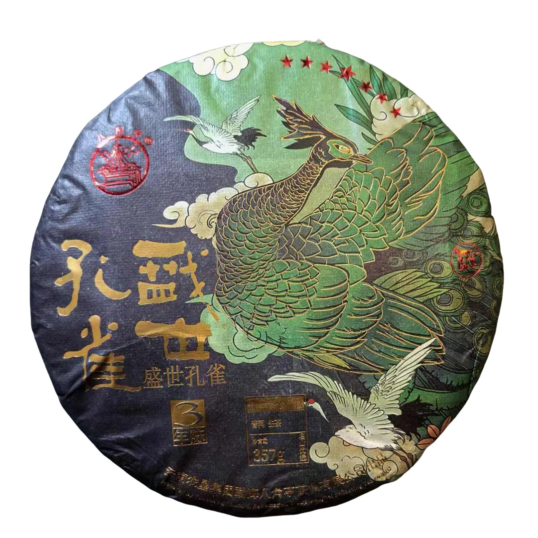 【BJT】 2022年 盛世孔雀 勐库核心产区 普洱茶生茶357克