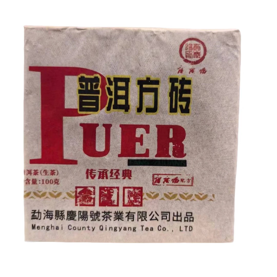 庆阳 2019年 普洱方砖 普洱茶生茶100g