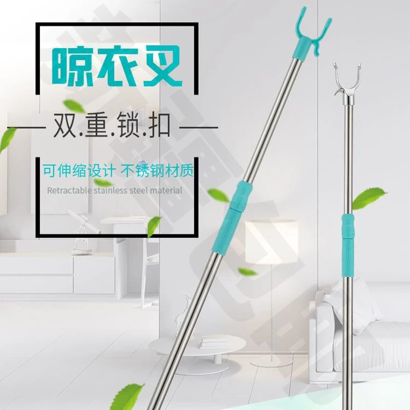 《新疆包邮》晾衣杆不锈钢伸缩单杆撑衣杆衣叉丫叉家用晒衣杆凉衣服