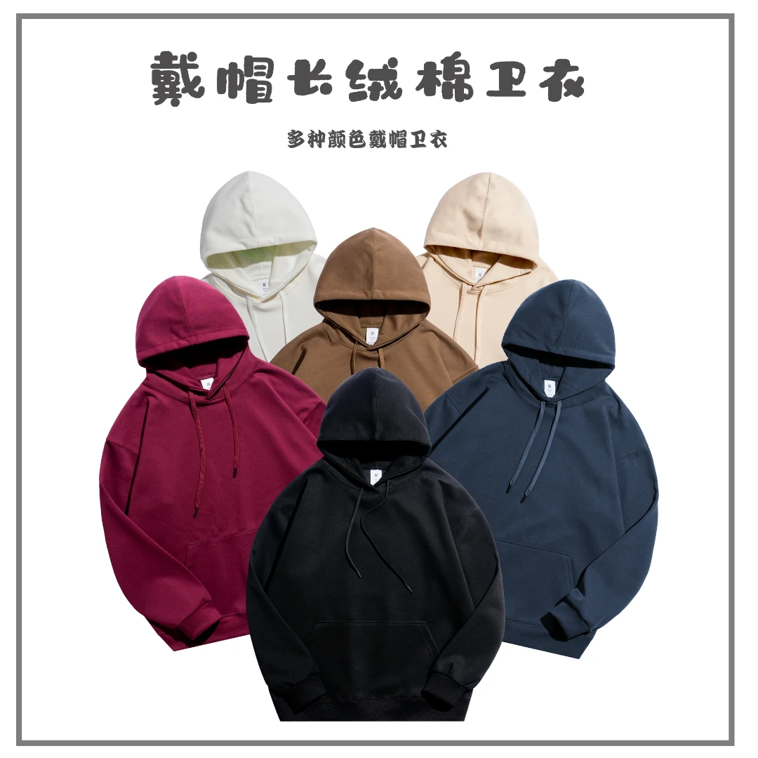 春秋季简约纯色百搭连帽卫衣男潮牌420g学生宽松情侣休闲加绒外套