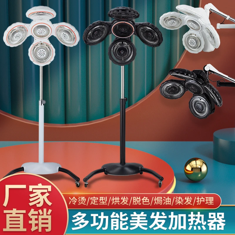 新款美发飞碟加热器红外线焗油护理烘发机多功能冷烫造型烫染机器