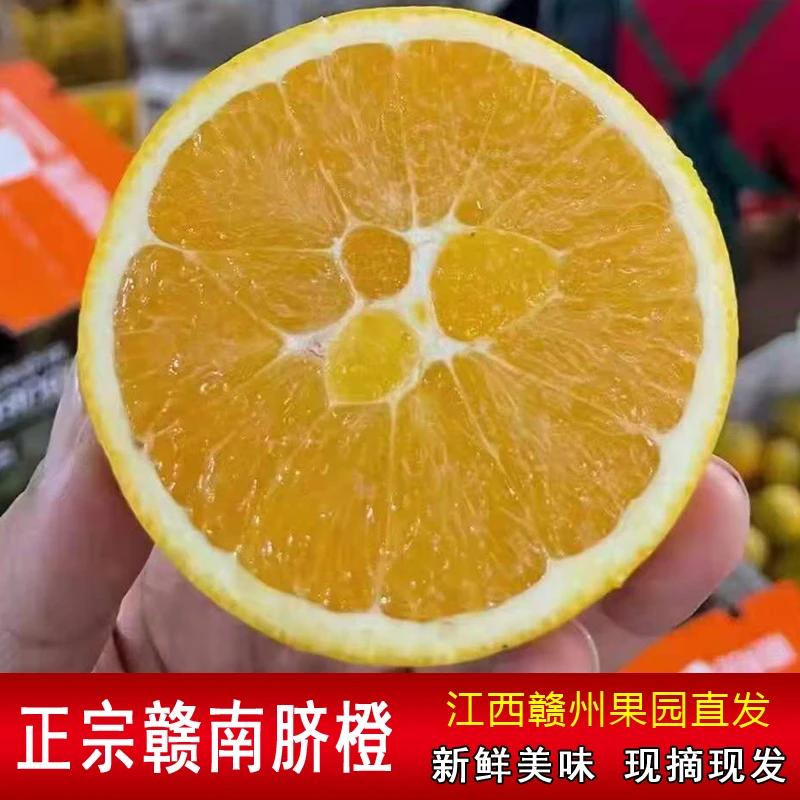 正宗江西赣南脐橙大果整箱香甜多汁橙子新鲜水果应季现摘赣州直发
