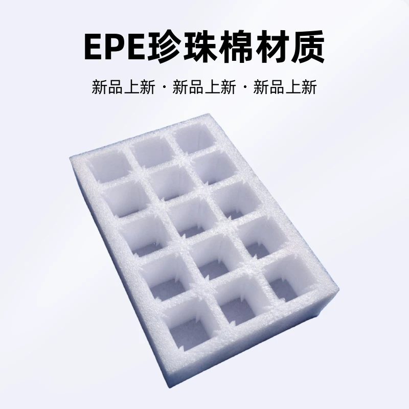 EPE珍珠棉水果托盘枇杷盒子护边护角防震抗压水果包装托盘造型