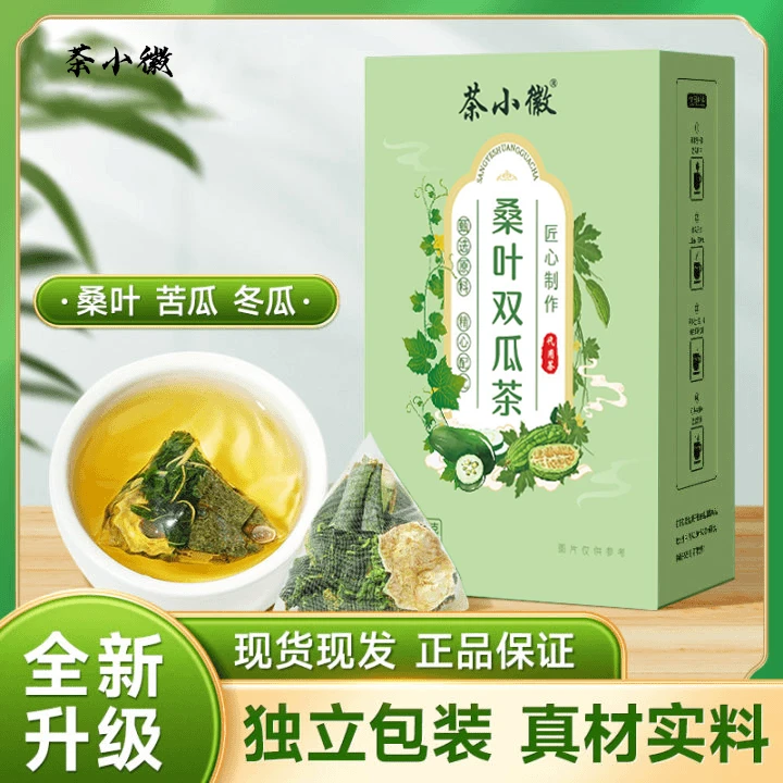 【茶小徽】桑叶双瓜茶苦瓜冬瓜桑叶优质霜后老桑叶苦瓜