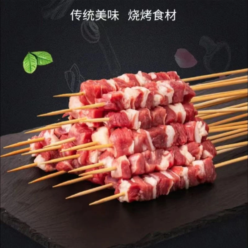 羊肉串 500g