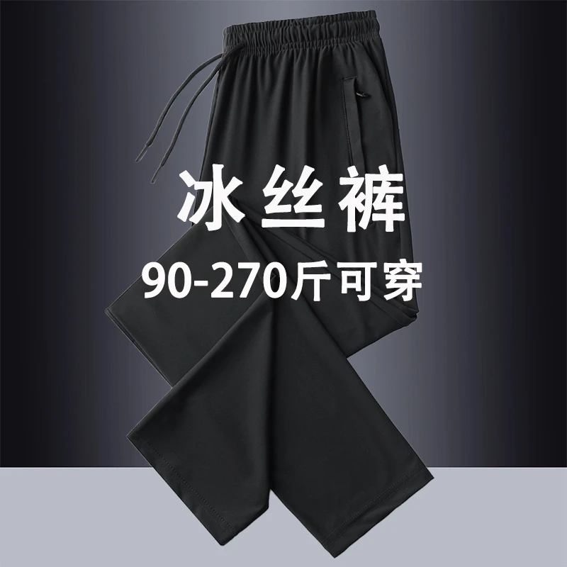情侣冰丝速干裤男士休闲运动裤夏季直筒束脚哈伦裤子透气薄款长裤