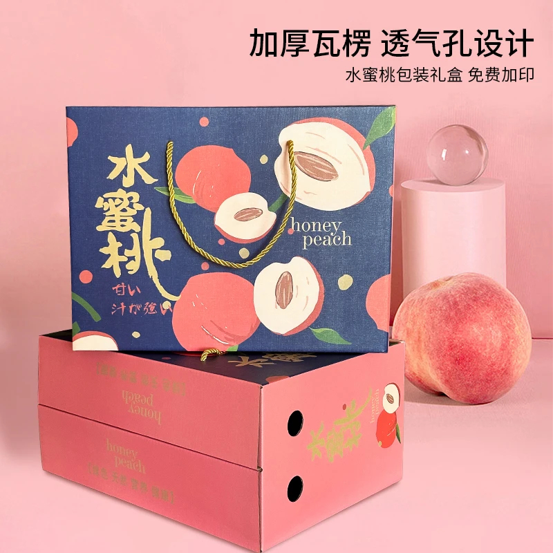 现货水蜜桃包装盒空盒子通用手提桃子礼盒黄桃蟠桃油桃空纸箱批发