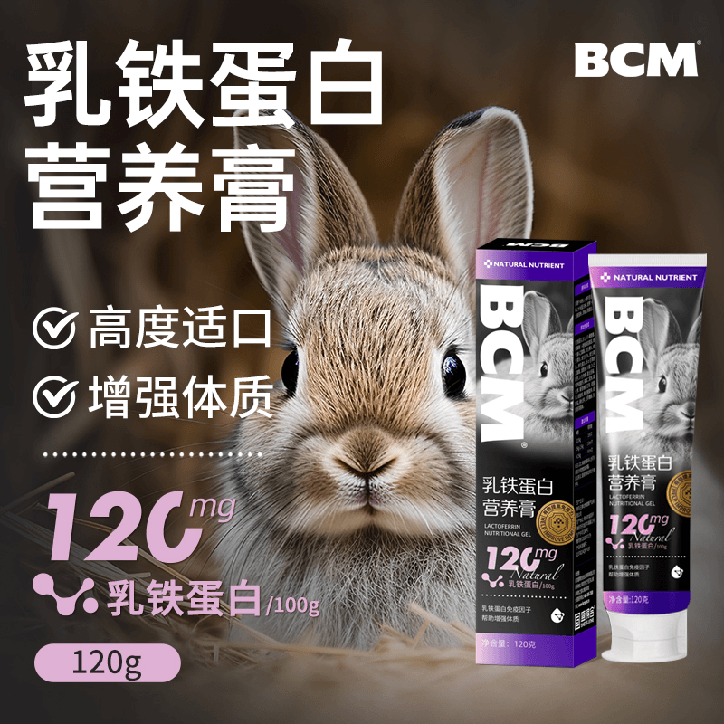 BCM乳铁蛋白营养膏120g